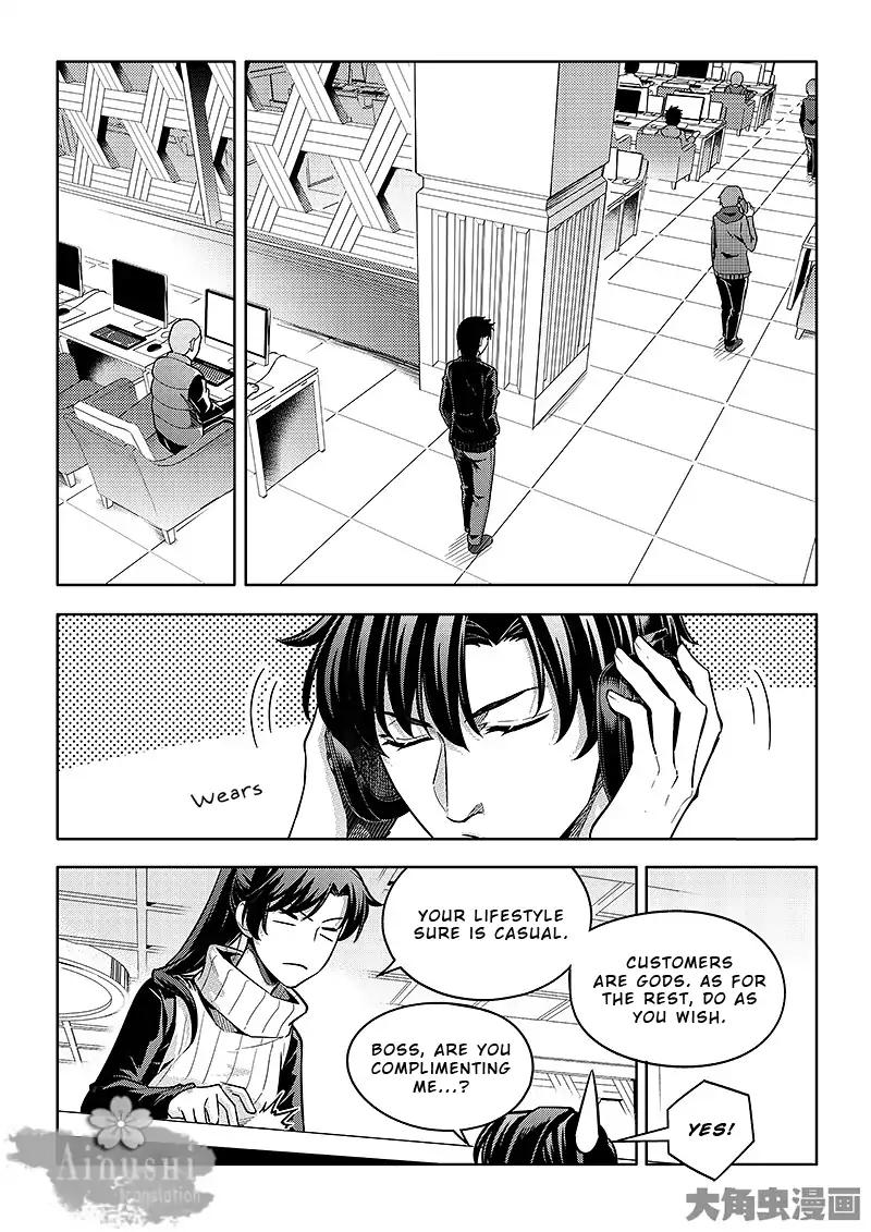 The King's Avatar Chapter 62.2 5